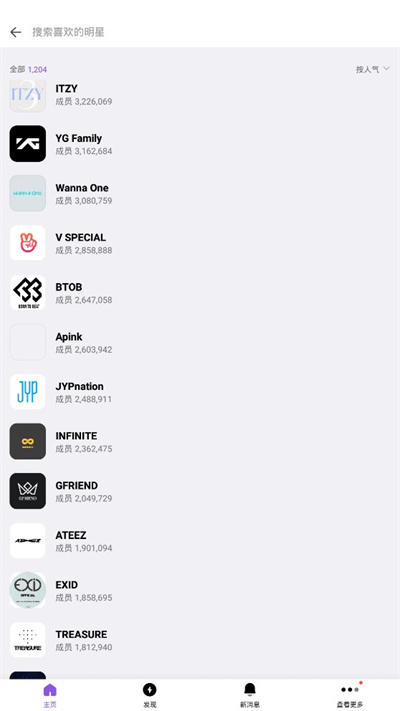 vlive v5.5.10 安卓版 2