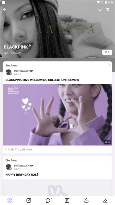 vlive v5.5.10 安卓版 3