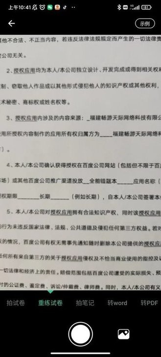 全能錯(cuò)題本 v1.0.0安卓版 3