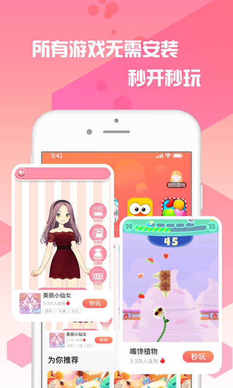 曼曼玩游戲app免實(shí)名版 v9.2.2 安卓版 2