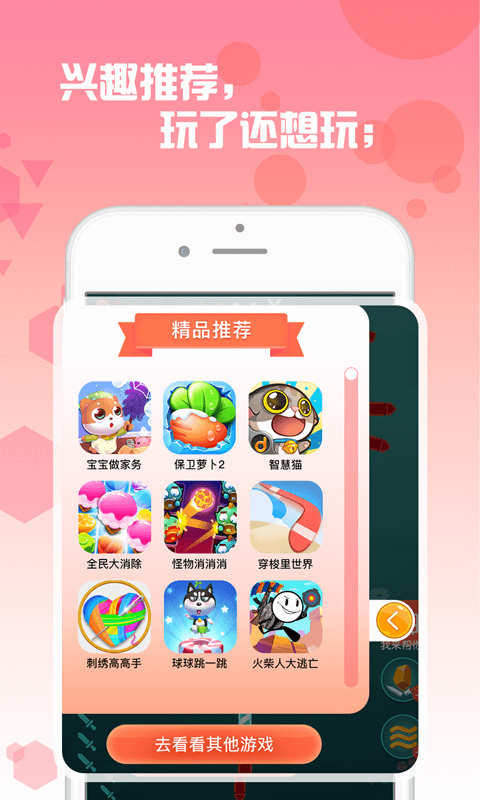 曼曼玩游戲app免實(shí)名版 v9.2.2 安卓版 1