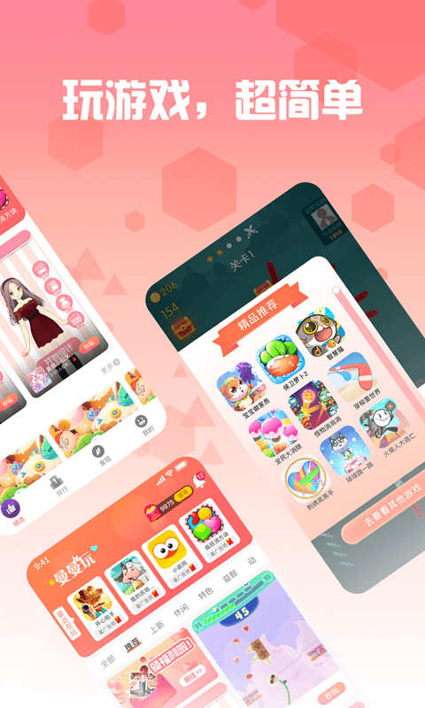 曼曼玩游戲app免實(shí)名版 v9.2.2 安卓版 3