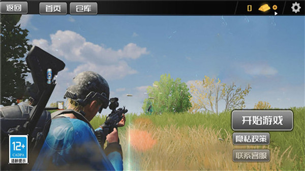 荒野槍戰(zhàn) v1.0 安卓版 0