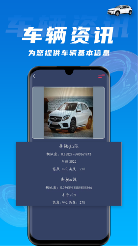 拍照識車 v1.5 1