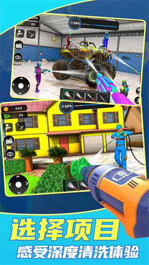 洗车大亨 v0.464 安卓版2