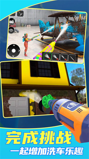 洗车大亨 v0.464 安卓版4