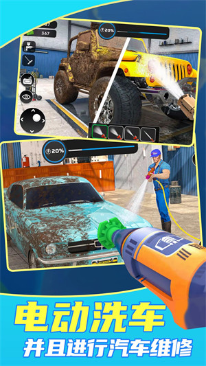洗车大亨 v0.464 安卓版3
