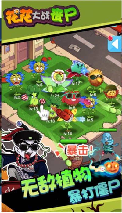 花朵喪尸射手 v1.6 安卓版 3