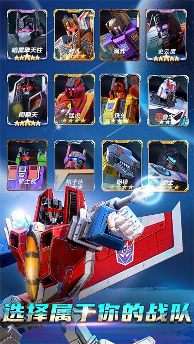 變形金剛地球之戰(zhàn)游戲 v2.15.1.331 安卓最新版 4