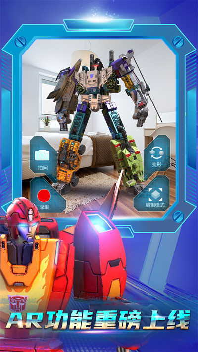 變形金剛地球之戰(zhàn)游戲 v2.15.1.331 安卓最新版 3