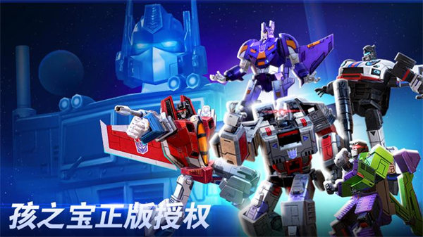 變形金剛地球之戰(zhàn)華為賬號版 v2.15.0.330 安卓版 3