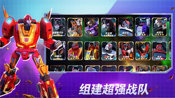 變形金剛地球之戰(zhàn)360最新版 v2.15.1.331 安卓版 0