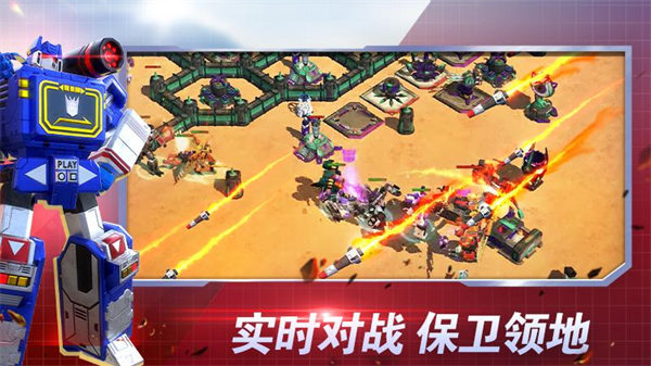 百度版變形金剛地球之戰(zhàn)手游 v2.13.2.317 安卓版 1