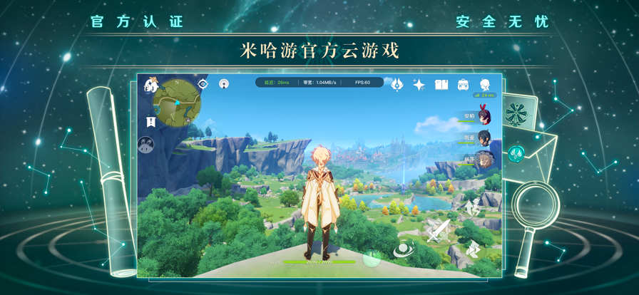 云原神Wear v4.0.0 安卓版 0