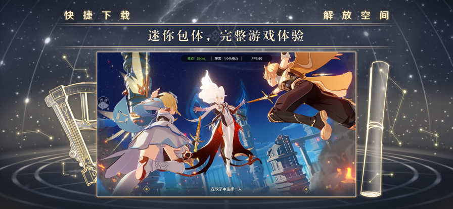 云原神Wear v4.0.0 安卓版 3