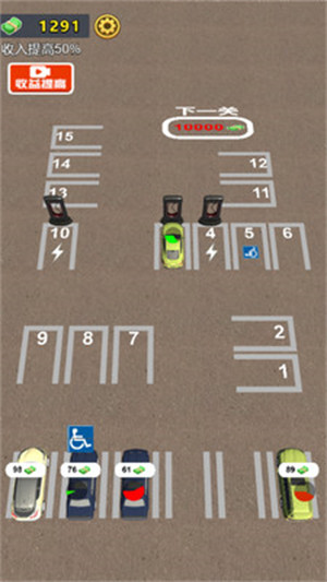 開個停車場 v1.0.0 安卓版 3