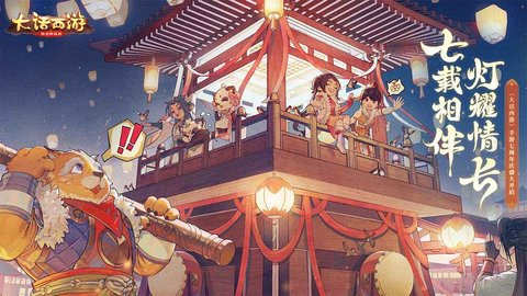 大話西游歸來(lái) v1.1.341 安卓版 0