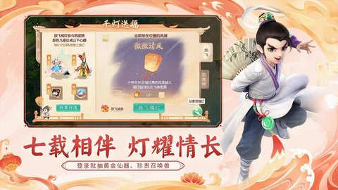 大話西游歸來(lái) v1.1.341 安卓版 2