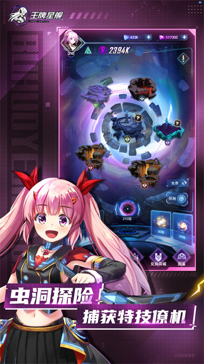 王牌星艦游戲 v1.0 安卓版 2