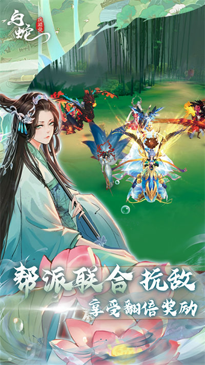 白蛇疾聞錄手游 v0.0.201.225 安卓版 3