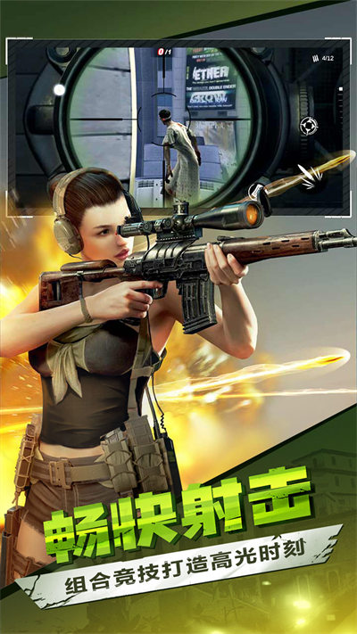 僵尸前線3D游戲官方 v1.9.0 安卓版 1