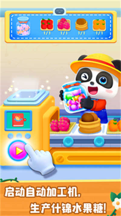 寶寶巴士奇妙動(dòng)物農(nóng)場(chǎng)游戲(奇妙農(nóng)場(chǎng)-寶寶巴士) v9.76.79.00 安卓版 3