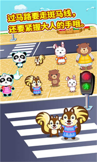寶寶巴士安全過馬路游戲 v9.70.00.00 安卓版 3
