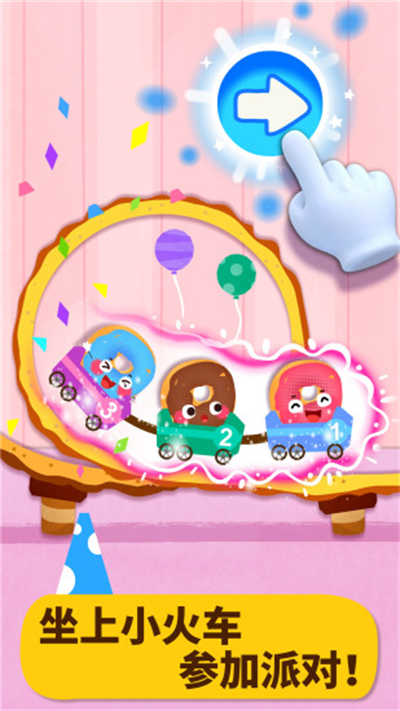 寶寶巴士美食派對(duì)小游戲 v9.73.00.00 免費(fèi)安卓版 0