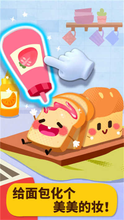 寶寶巴士美食派對(duì)小游戲 v9.73.00.00 免費(fèi)安卓版 1