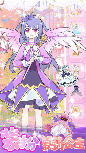 美少女裝扮設(shè)計 v1.0 安卓版 0