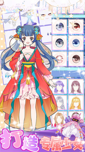 美少女裝扮設(shè)計 v1.0 安卓版 3