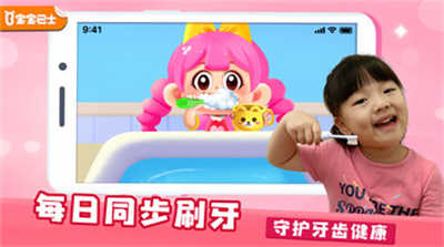 寶寶巴士寶寶愛刷牙(我愛刷牙) v9.79.00.00 安卓版 1