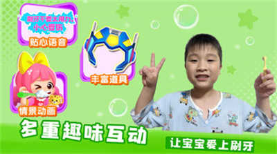 寶寶巴士寶寶愛刷牙(我愛刷牙) v9.79.00.00 安卓版 2
