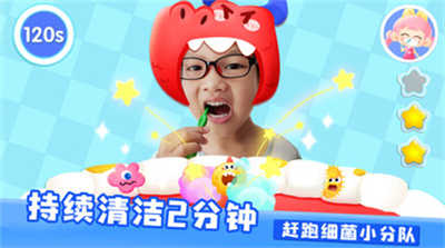 寶寶巴士寶寶愛刷牙(我愛刷牙) v9.79.00.00 安卓版 4