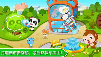 寶寶巴士環(huán)保小衛(wèi)士 v9.75.00.00 安卓版 1