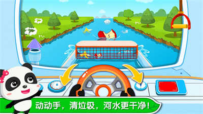 寶寶巴士環(huán)保小衛(wèi)士 v9.75.00.00 安卓版 3