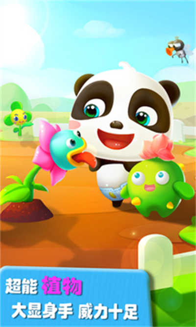 寶寶巴士奇奇愛說話 v9.89.99.01 安卓版 3