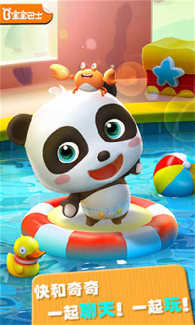 寶寶巴士奇奇愛說話 v9.89.99.01 安卓版 2