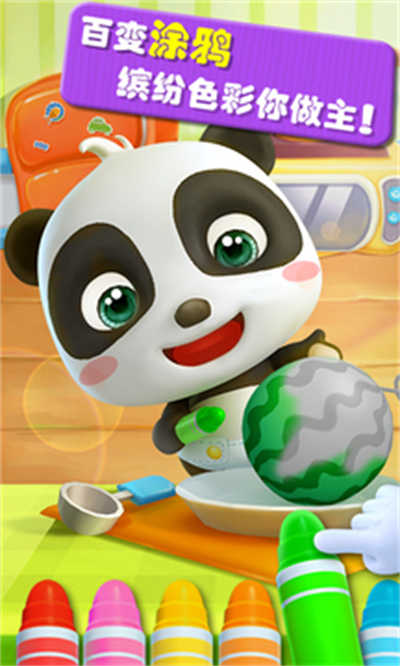 寶寶巴士奇奇愛說話 v9.89.99.01 安卓版 1