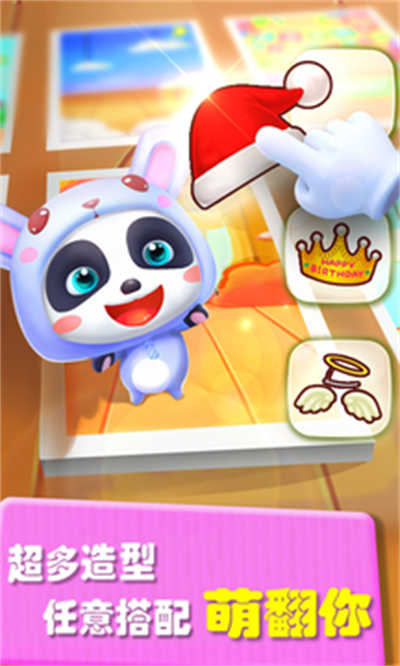 寶寶巴士奇奇愛說話 v9.89.99.01 安卓版 4