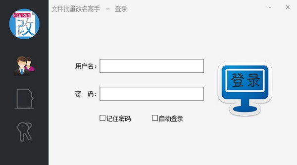 文件批量改名高手 v11.0 0