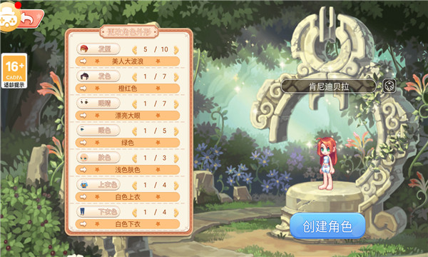 追憶彩虹島 v1.0.0 安卓版 3