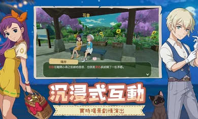 新小森生活港臺服 v4.0.1 安卓版 0