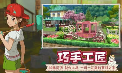 新小森生活港臺服 v4.0.1 安卓版 2