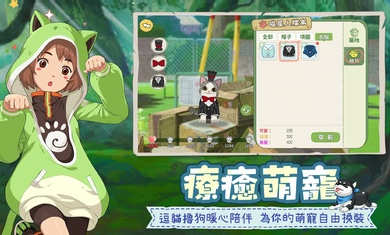 新小森生活港臺服 v4.0.1 安卓版 3