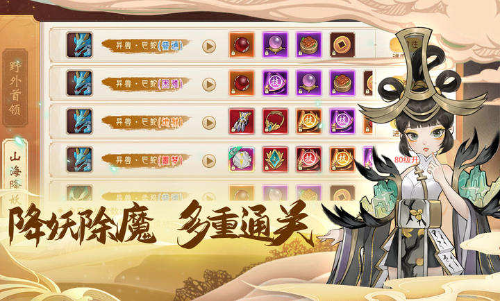 仙靈幻想 v1.0.1 安卓版 1