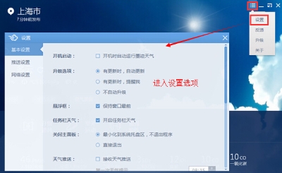 墨跡天氣 v9.0308.02 1