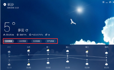 墨跡天氣 v9.0308.02 3