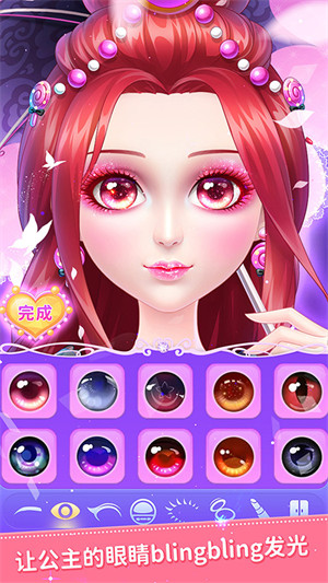 葉羅麗公主日記 v2.4.4 安卓版 4