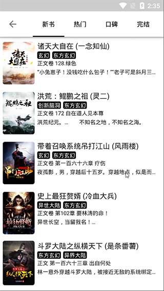 輕閱 v10179安卓版 2